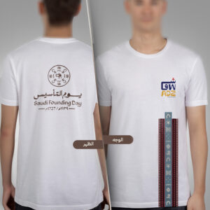 تيشيرت يوم التاسيس